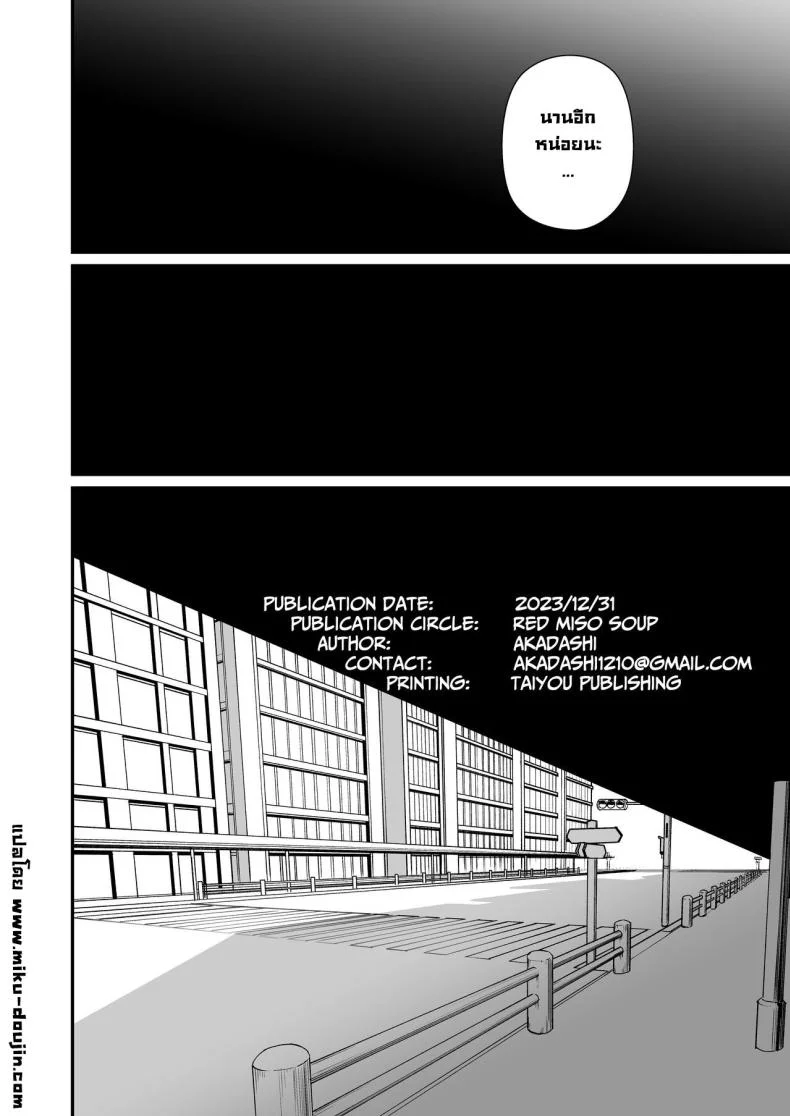 อยากทำทั้งหมด [red miso soup (Akadashi)] Seishun o Yarinaosu nara Kondo koso Suki datta Doukyuusei to Tsukiatte Zettai Yarimakuritai หน้า 51