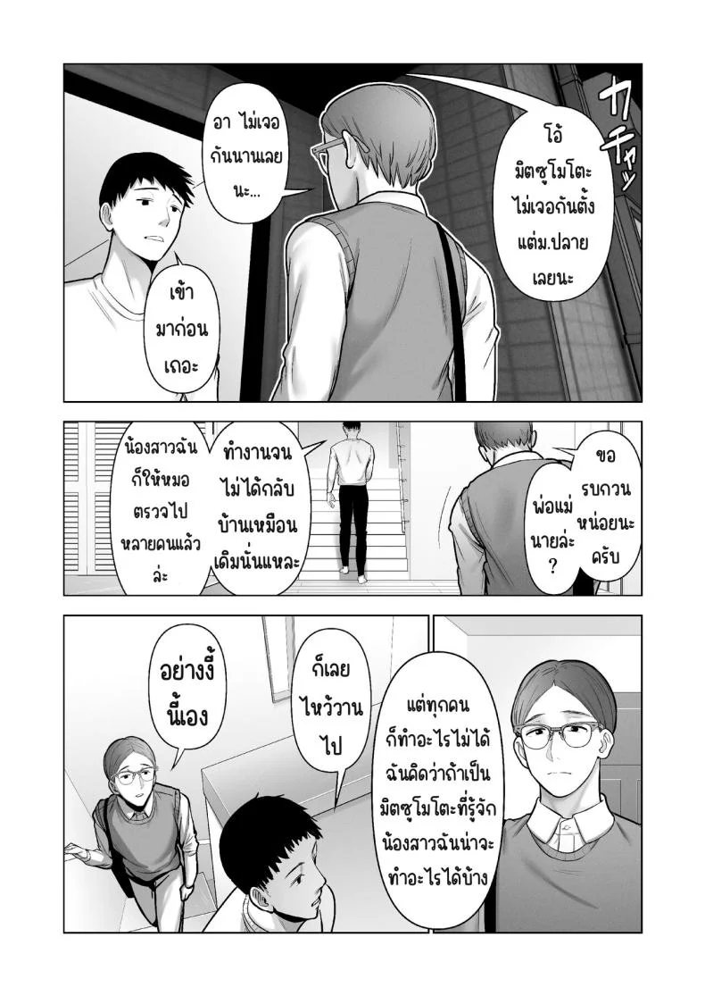 ลากเข้ากรง [寿]引き籠りに引き込まれた หน้า 5