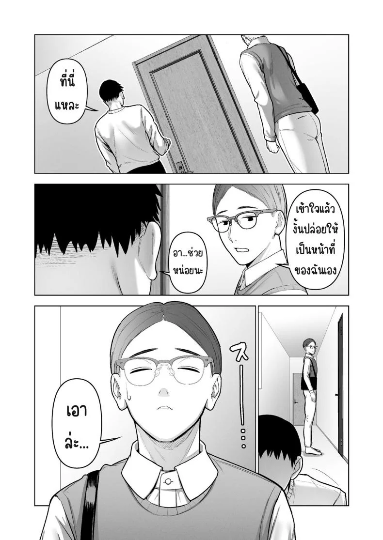 ลากเข้ากรง [寿]引き籠りに引き込まれた หน้า 6