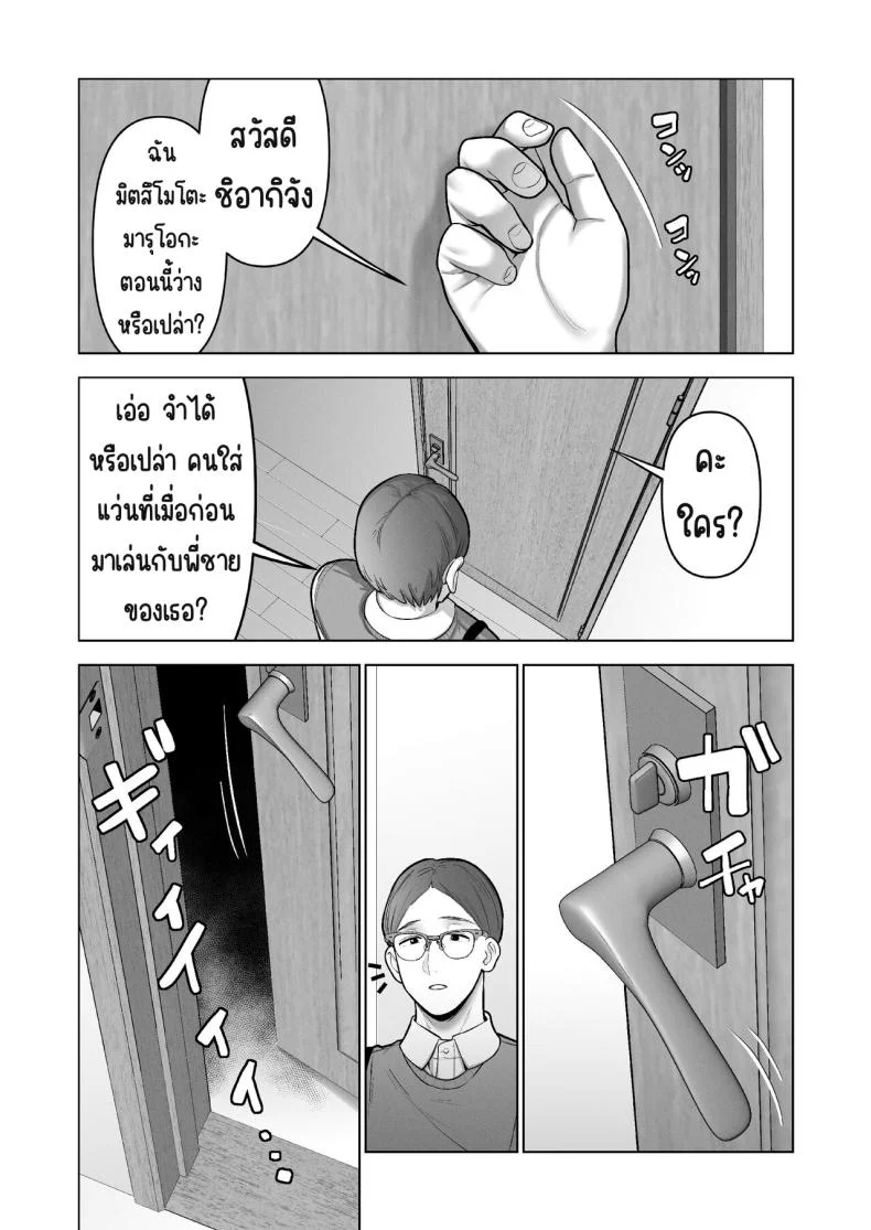 ลากเข้ากรง [寿]引き籠りに引き込まれた หน้า 7