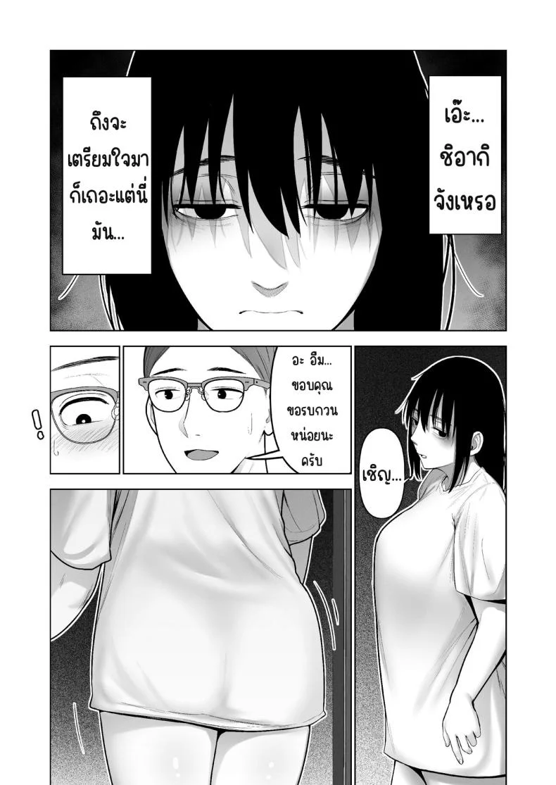 ลากเข้ากรง [寿]引き籠りに引き込まれた หน้า 9