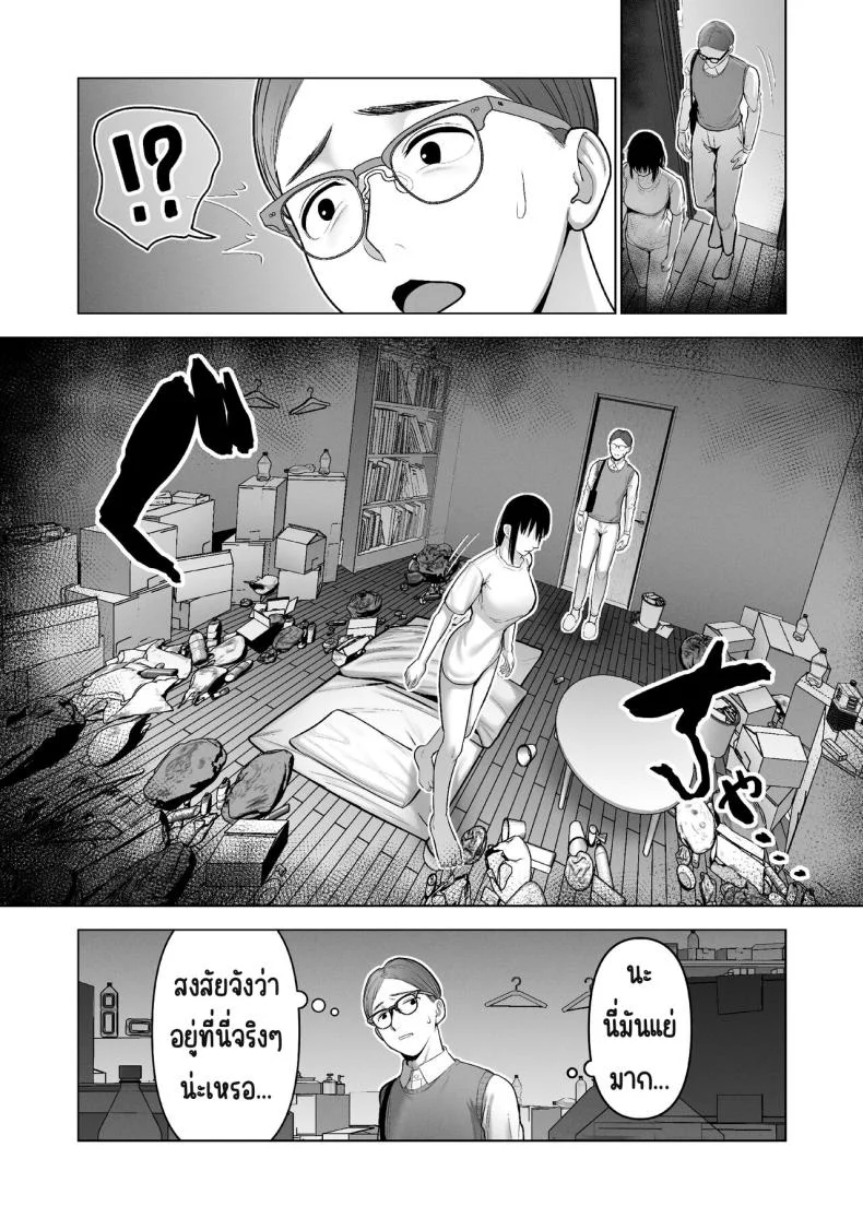 ลากเข้ากรง [寿]引き籠りに引き込まれた หน้า 10