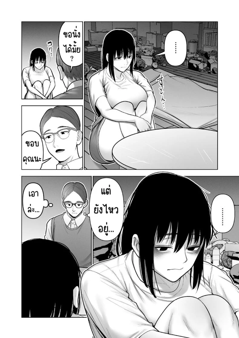 ลากเข้ากรง [寿]引き籠りに引き込まれた หน้า 11