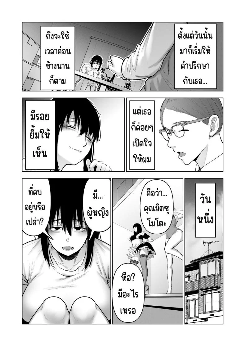 ลากเข้ากรง [寿]引き籠りに引き込まれた หน้า 12