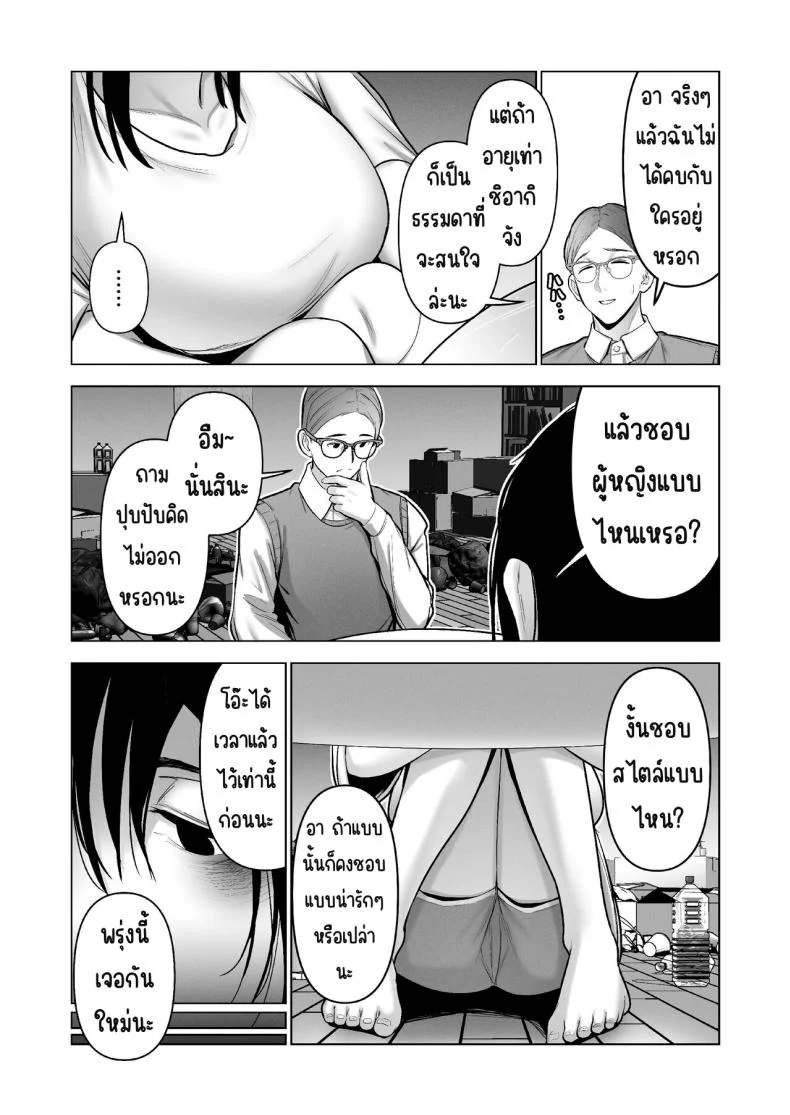 ลากเข้ากรง [寿]引き籠りに引き込まれた หน้า 13