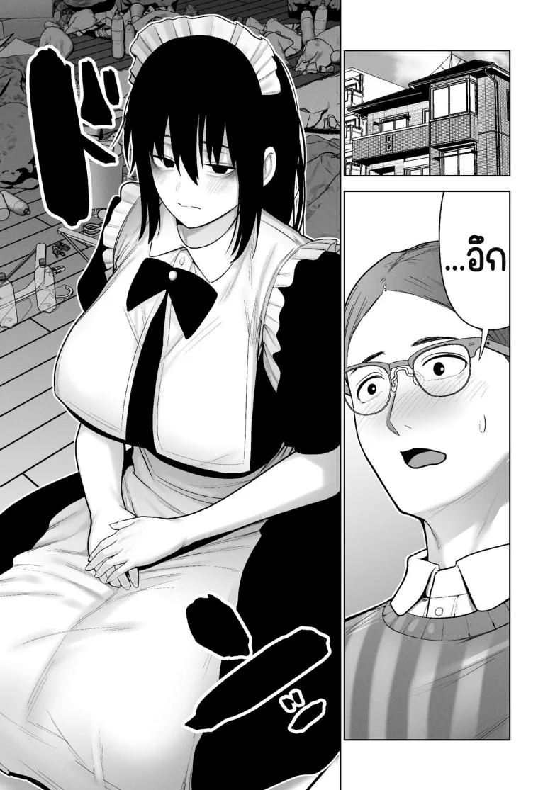 ลากเข้ากรง [寿]引き籠りに引き込まれた หน้า 14