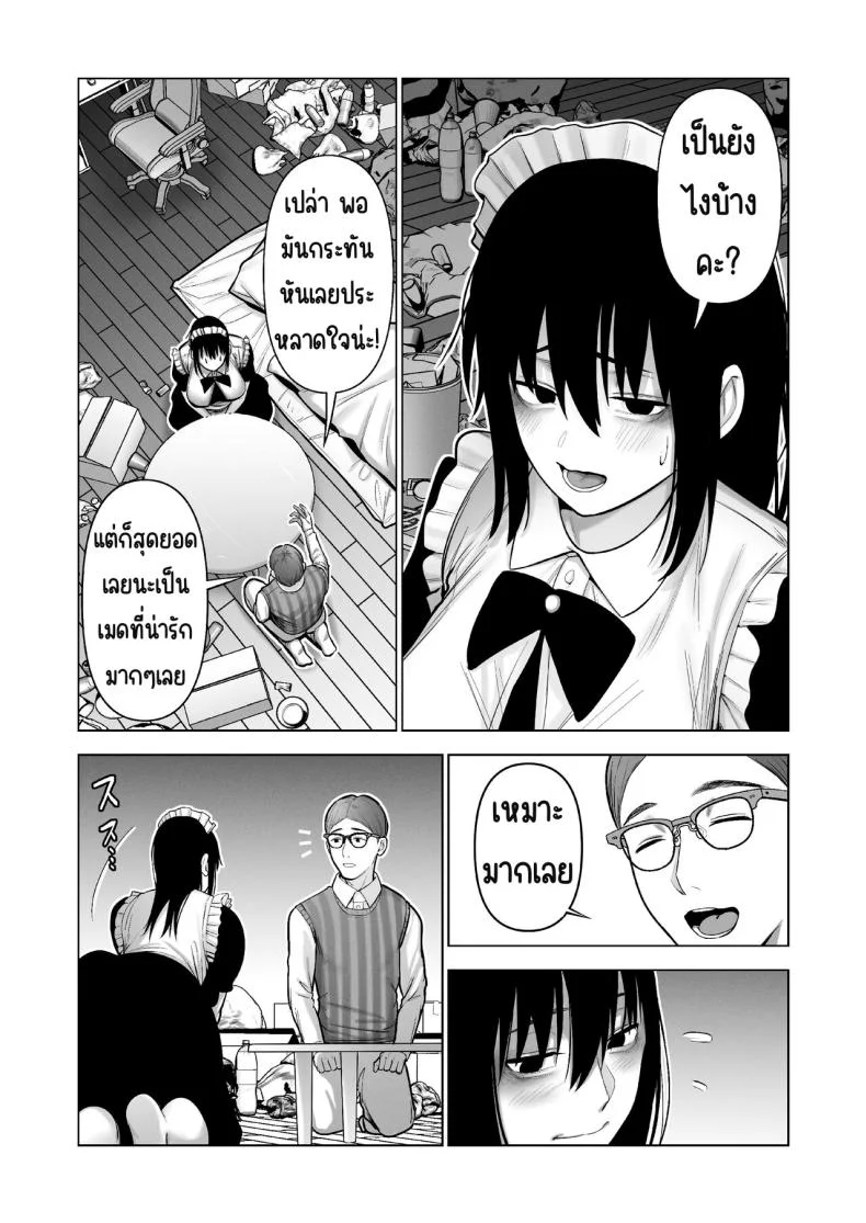 ลากเข้ากรง [寿]引き籠りに引き込まれた หน้า 15