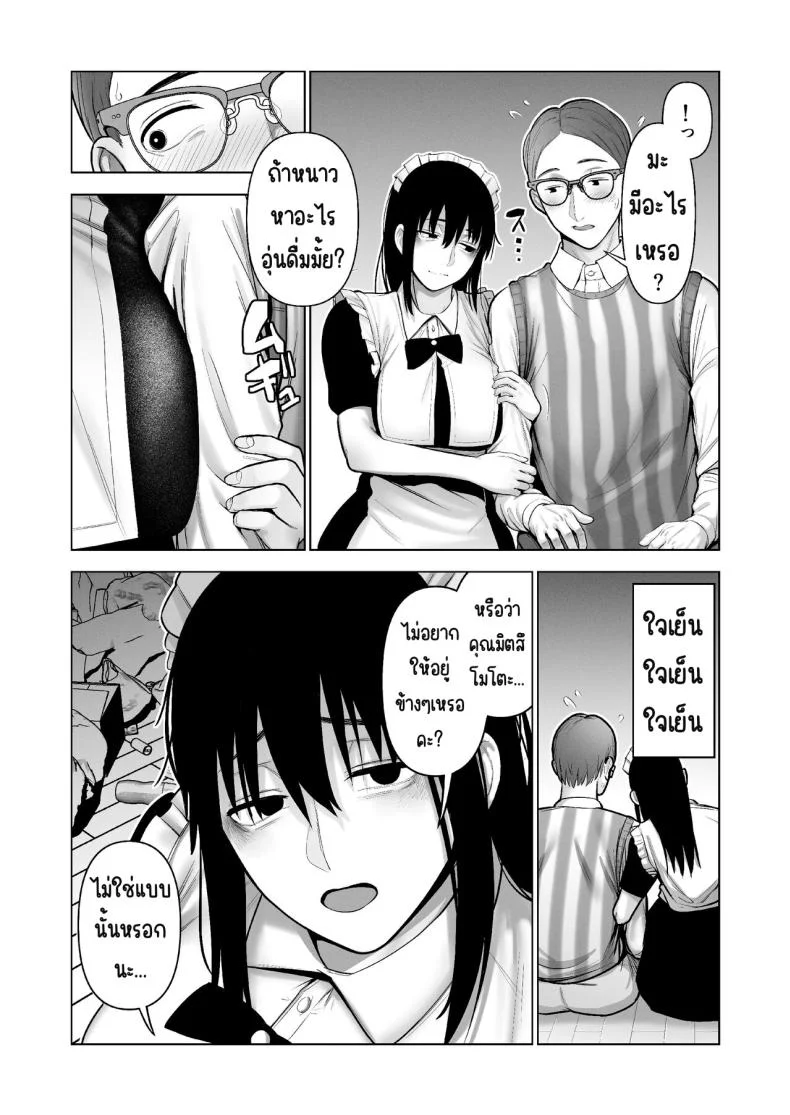 ลากเข้ากรง [寿]引き籠りに引き込まれた หน้า 16