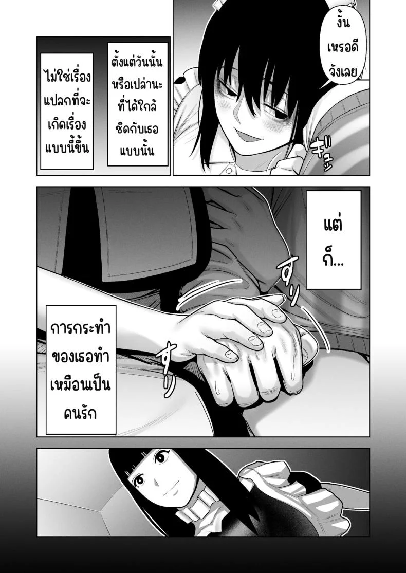 ลากเข้ากรง [寿]引き籠りに引き込まれた หน้า 17