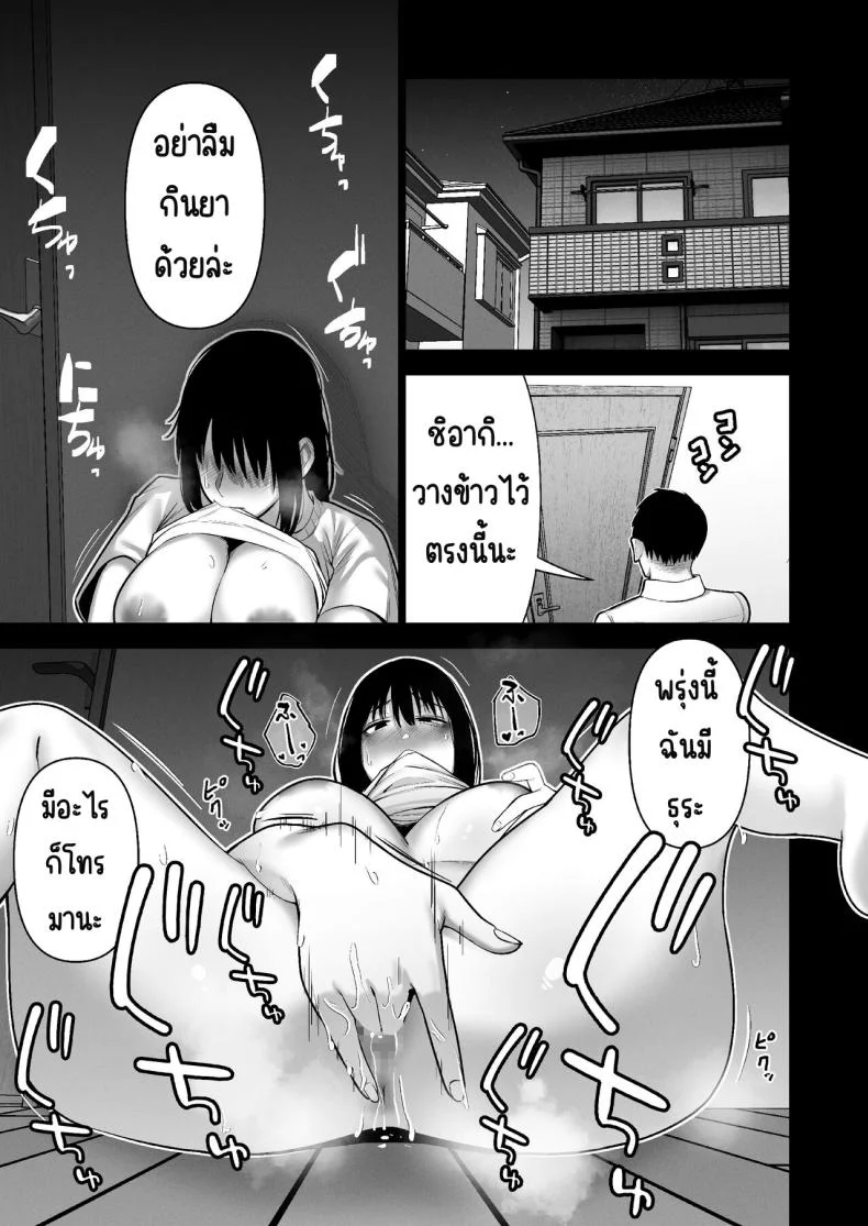 ลากเข้ากรง [寿]引き籠りに引き込まれた หน้า 18