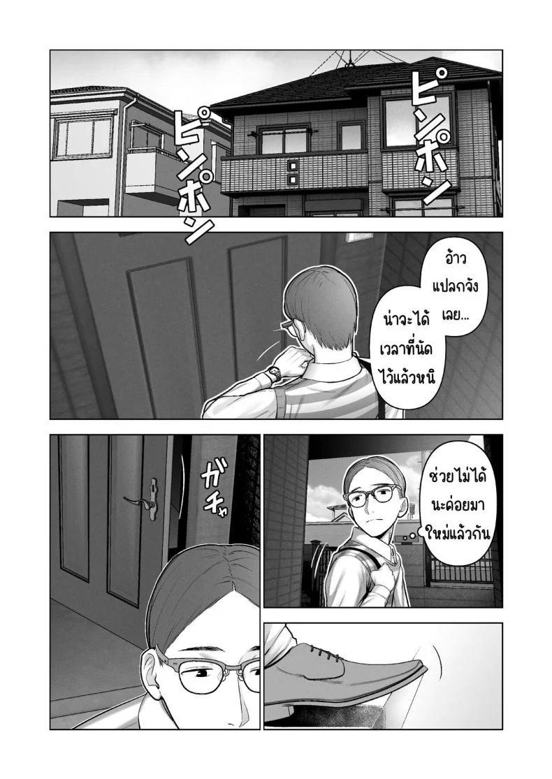 ลากเข้ากรง [寿]引き籠りに引き込まれた หน้า 20
