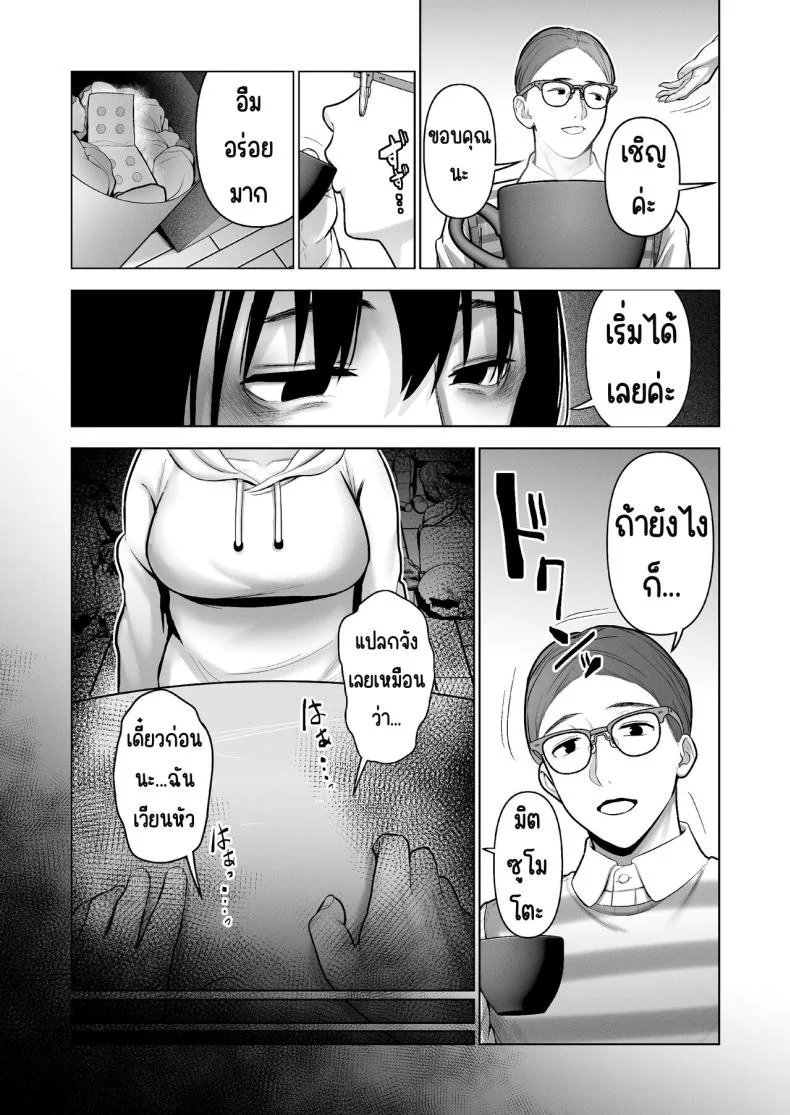 ลากเข้ากรง [寿]引き籠りに引き込まれた หน้า 22