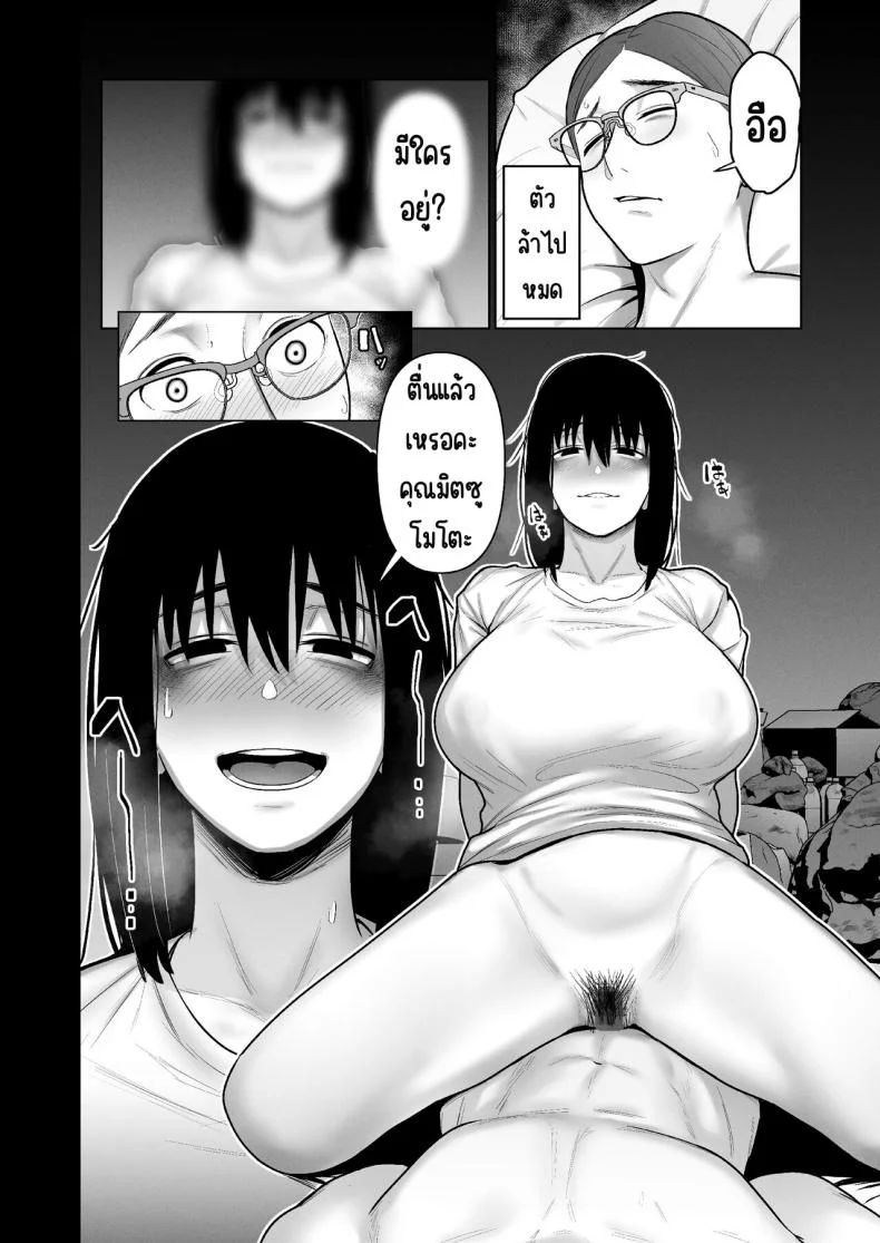 ลากเข้ากรง [寿]引き籠りに引き込まれた หน้า 23