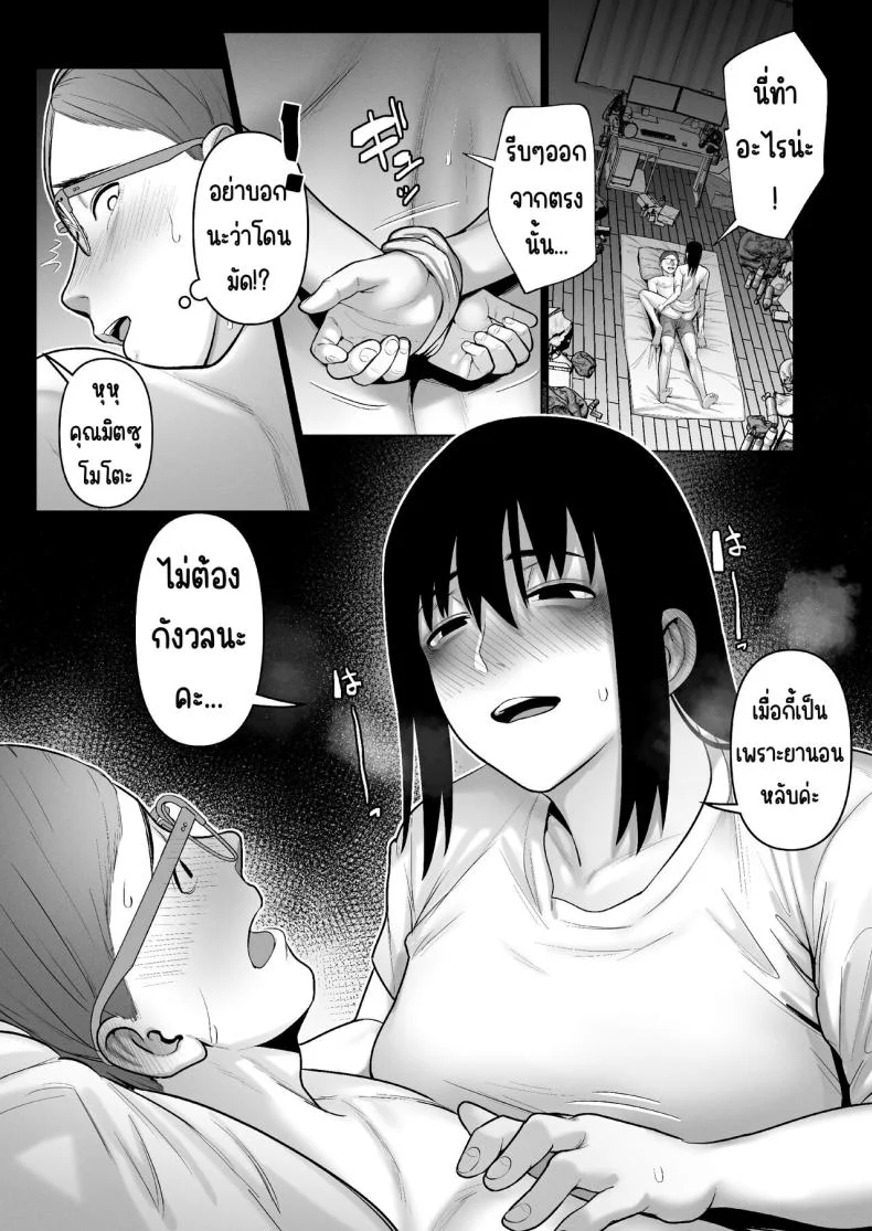 ลากเข้ากรง [寿]引き籠りに引き込まれた หน้า 24
