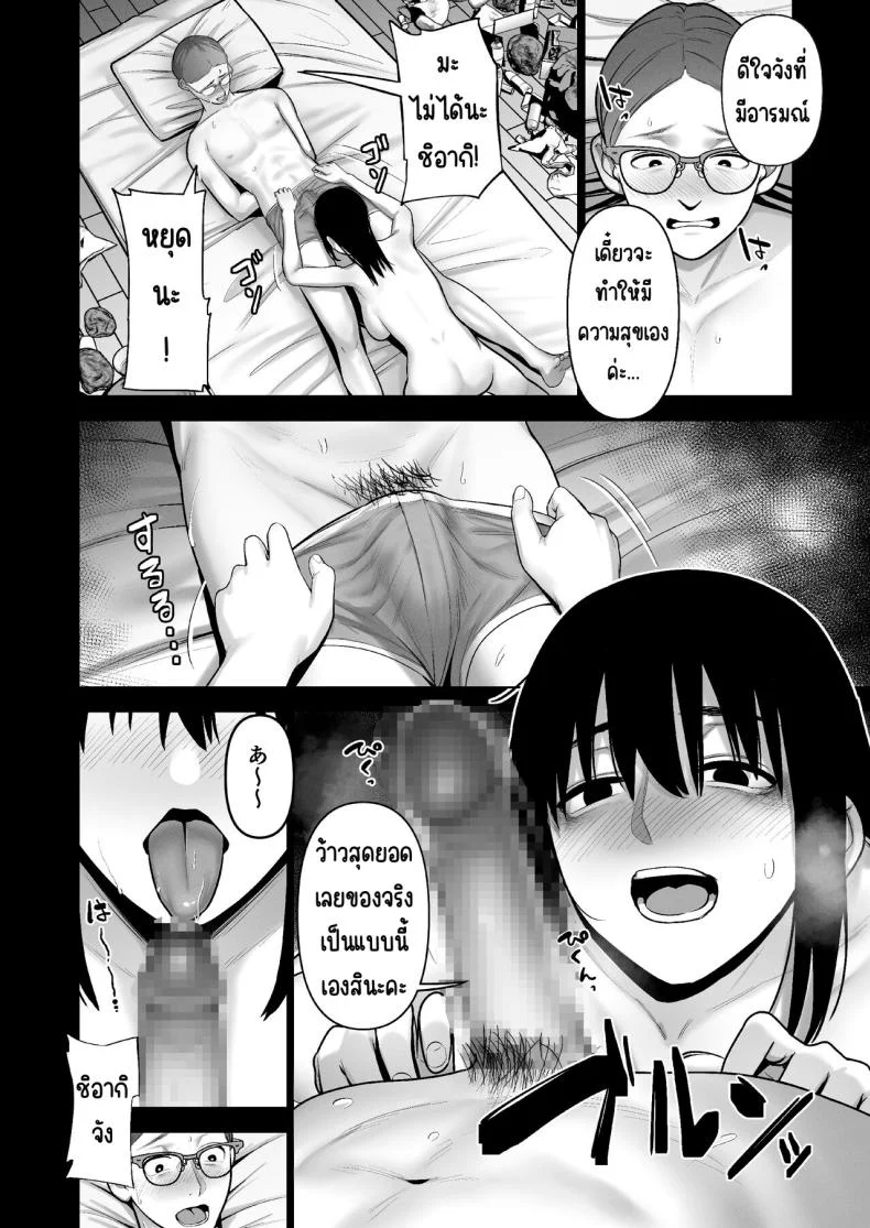 ลากเข้ากรง [寿]引き籠りに引き込まれた หน้า 27
