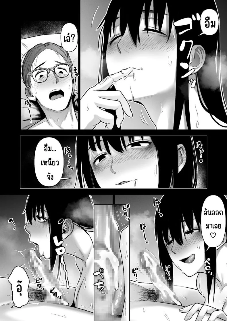 ลากเข้ากรง [寿]引き籠りに引き込まれた หน้า 33
