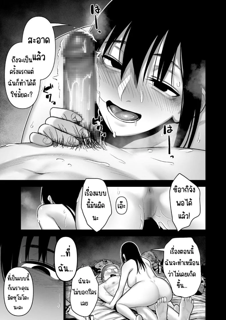 ลากเข้ากรง [寿]引き籠りに引き込まれた หน้า 34