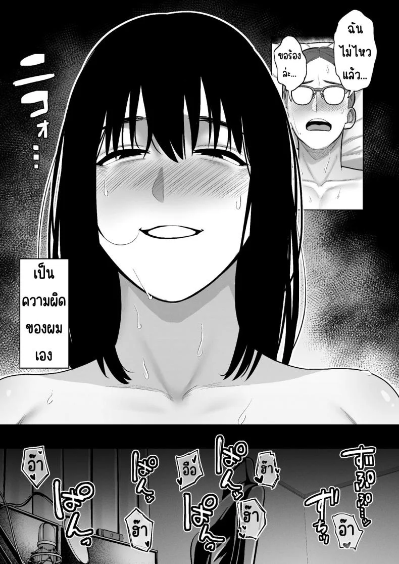 ลากเข้ากรง [寿]引き籠りに引き込まれた หน้า 44
