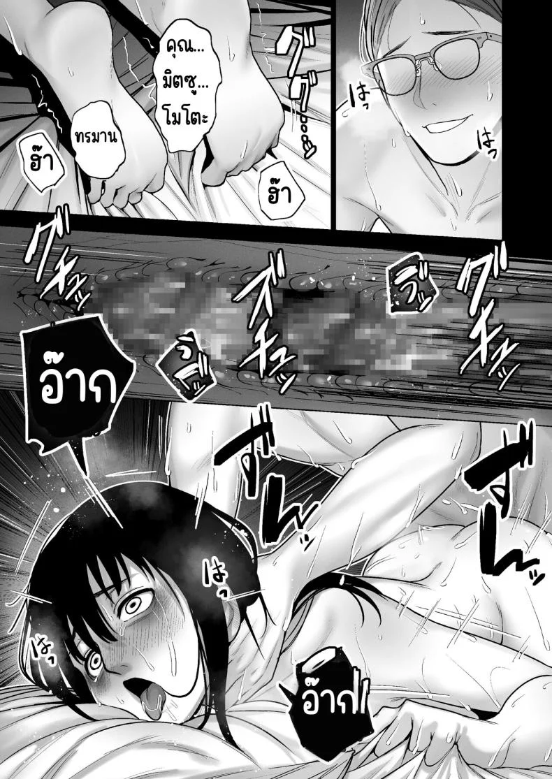 ลากเข้ากรง [寿]引き籠りに引き込まれた หน้า 62