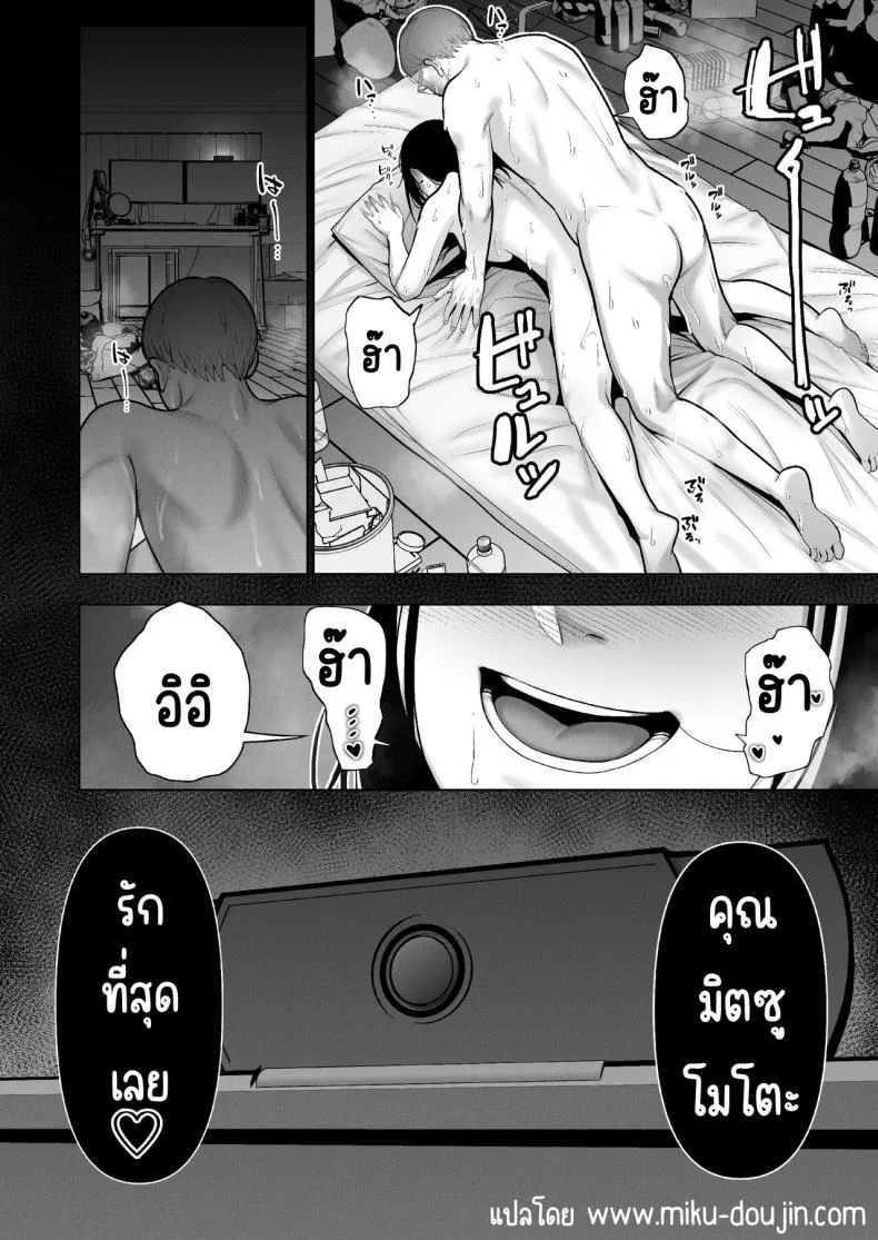 ลากเข้ากรง [寿]引き籠りに引き込まれた หน้า 67