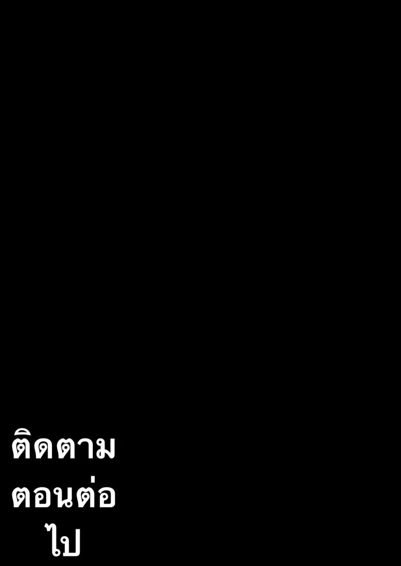 ลากเข้ากรง [寿]引き籠りに引き込まれた หน้า 68
