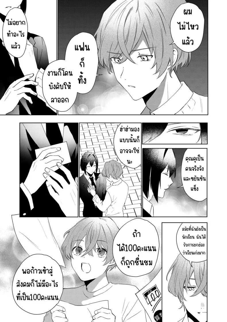 เมดที่มีความสุข (Hoshino Iro) หน้า 6