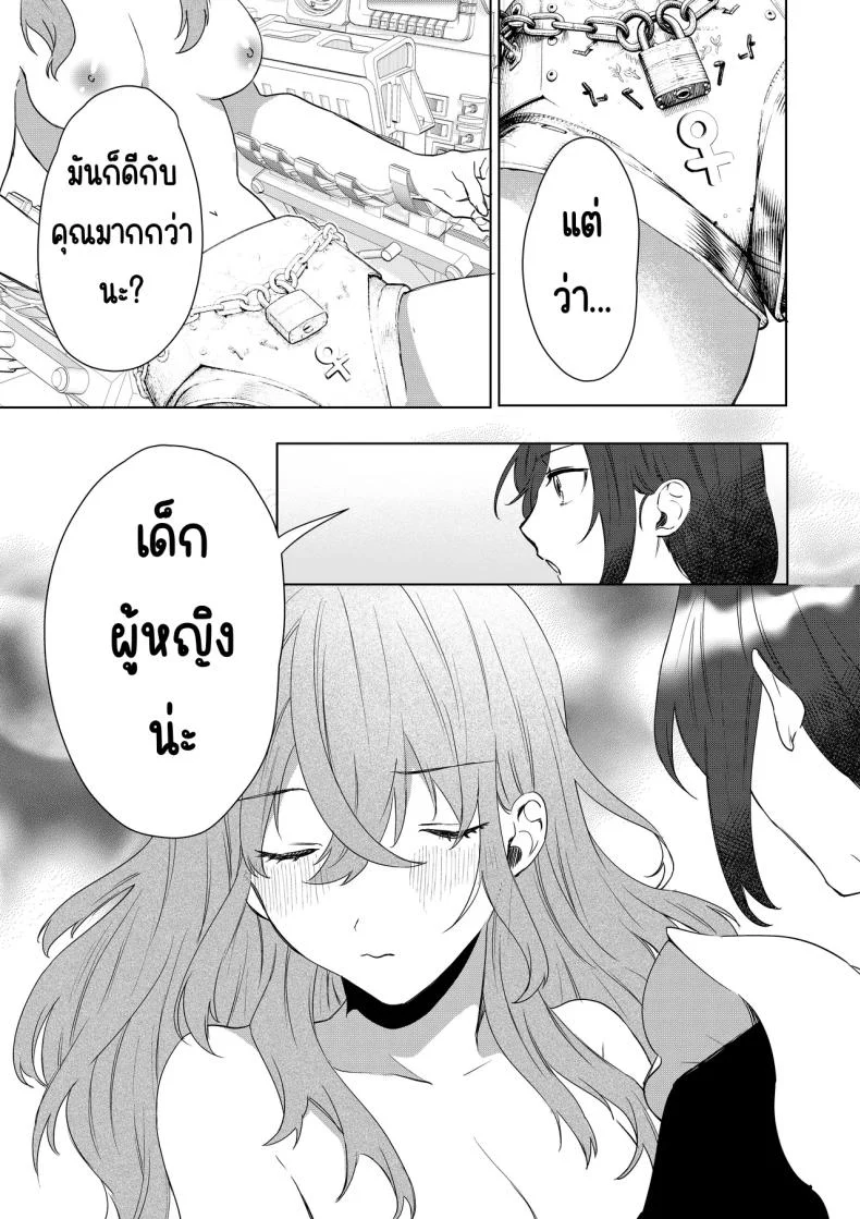 เมดที่มีความสุข (Hoshino Iro) หน้า 14