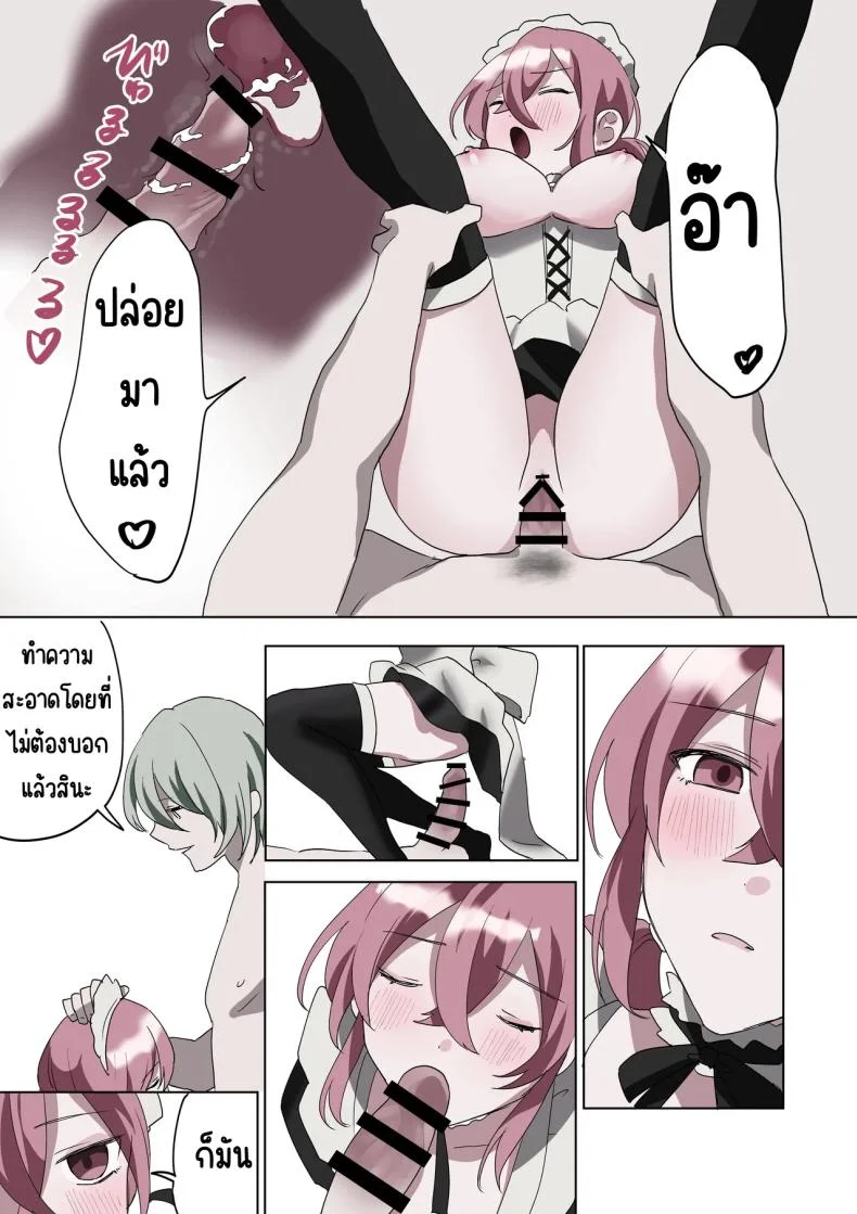เมดที่มีความสุข (Hoshino Iro) หน้า 48