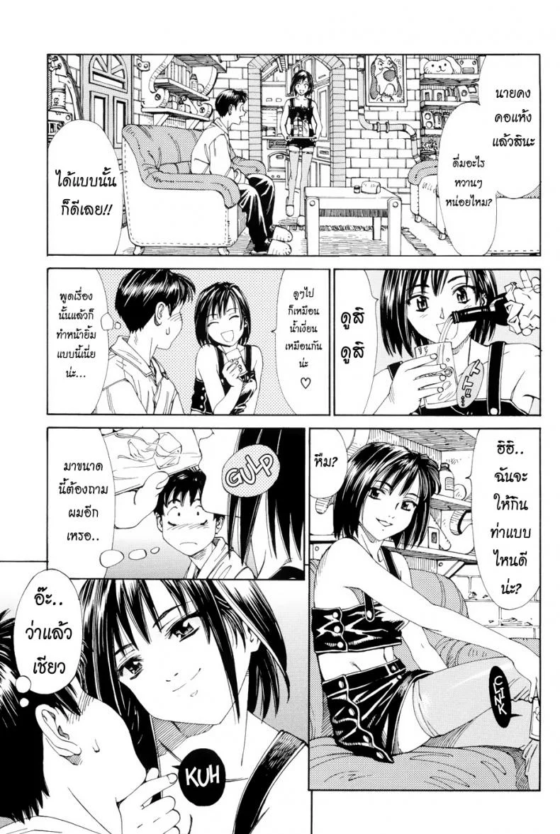 เติมน้ำให้เต็มแก้วสิ [Seto Yuuki] My Blow JOB MBJ (Stretta) หน้า 4