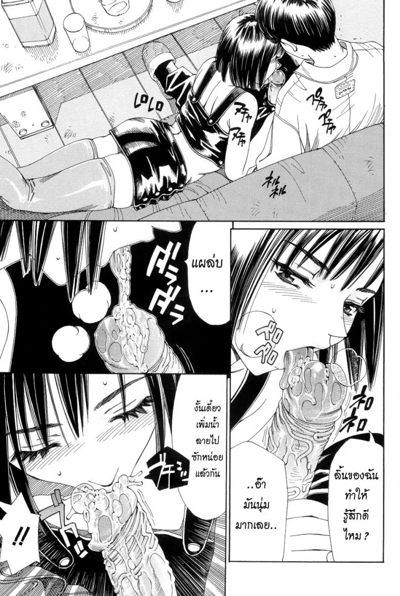เติมน้ำให้เต็มแก้วสิ [Seto Yuuki] My Blow JOB MBJ (Stretta) หน้า 8