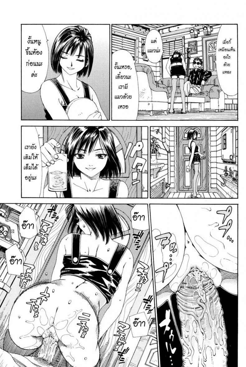 เติมน้ำให้เต็มแก้วสิ [Seto Yuuki] My Blow JOB MBJ (Stretta) หน้า 16