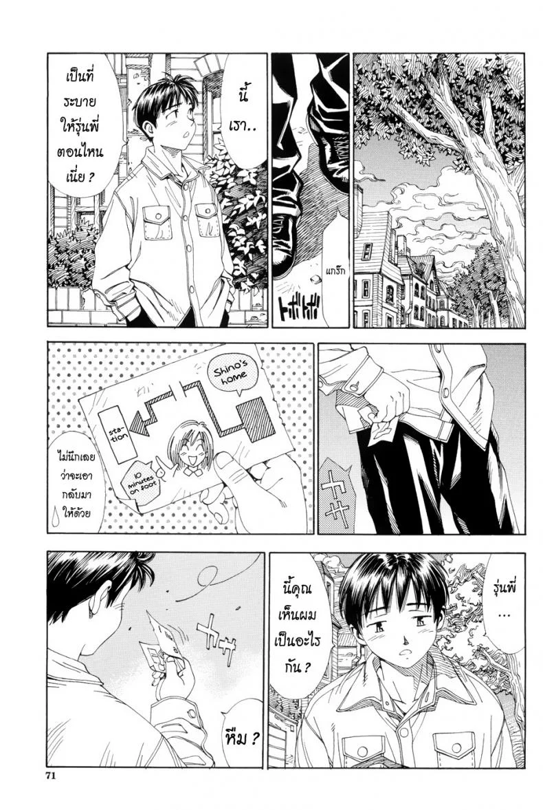 เติมน้ำให้เต็มแก้วสิ [Seto Yuuki] My Blow JOB MBJ (Stretta) หน้า 22