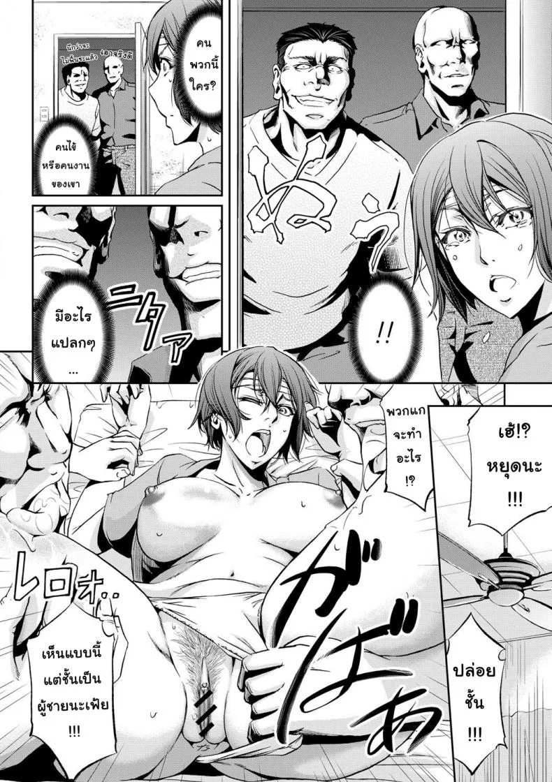 เปลี่ยนสมองลองเสียว [Kikuichi Monji] Nyotai Koukan Sareta Ore | My Body's Been Swapped with a Girl's (Nyotaika Shite Yararemakuru Boku) หน้า 6