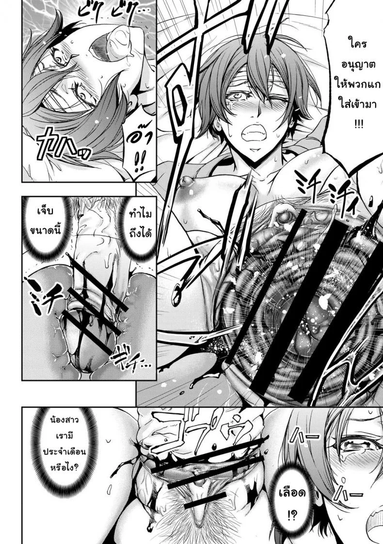 เปลี่ยนสมองลองเสียว [Kikuichi Monji] Nyotai Koukan Sareta Ore | My Body's Been Swapped with a Girl's (Nyotaika Shite Yararemakuru Boku) หน้า 10