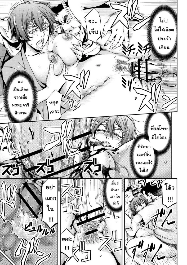 เปลี่ยนสมองลองเสียว [Kikuichi Monji] Nyotai Koukan Sareta Ore | My Body's Been Swapped with a Girl's (Nyotaika Shite Yararemakuru Boku) หน้า 11