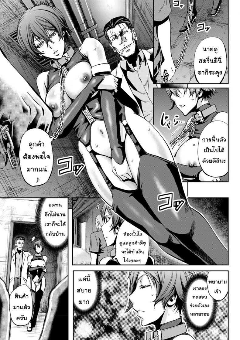 เปลี่ยนสมองลองเสียว [Kikuichi Monji] Nyotai Koukan Sareta Ore | My Body's Been Swapped with a Girl's (Nyotaika Shite Yararemakuru Boku) หน้า 17