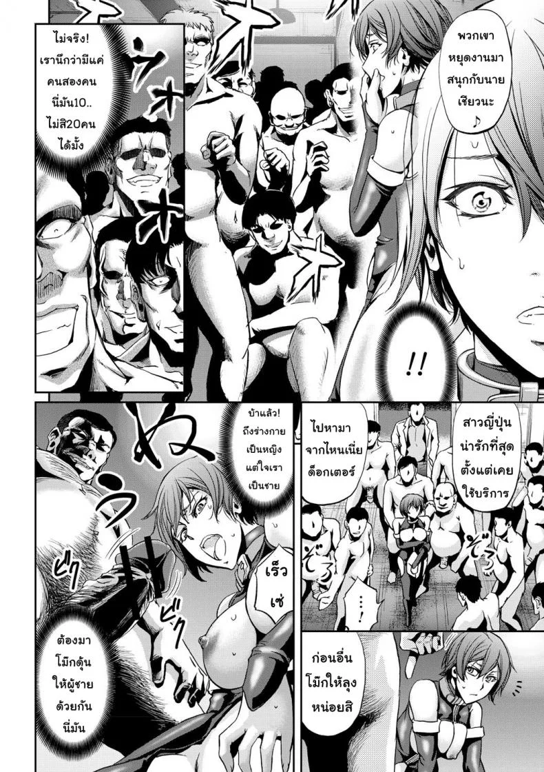 เปลี่ยนสมองลองเสียว [Kikuichi Monji] Nyotai Koukan Sareta Ore | My Body's Been Swapped with a Girl's (Nyotaika Shite Yararemakuru Boku) หน้า 18