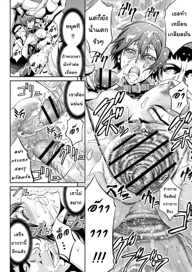 เปลี่ยนสมองลองเสียว [Kikuichi Monji] Nyotai Koukan Sareta Ore | My Body's Been Swapped with a Girl's (Nyotaika Shite Yararemakuru Boku) หน้า 26
