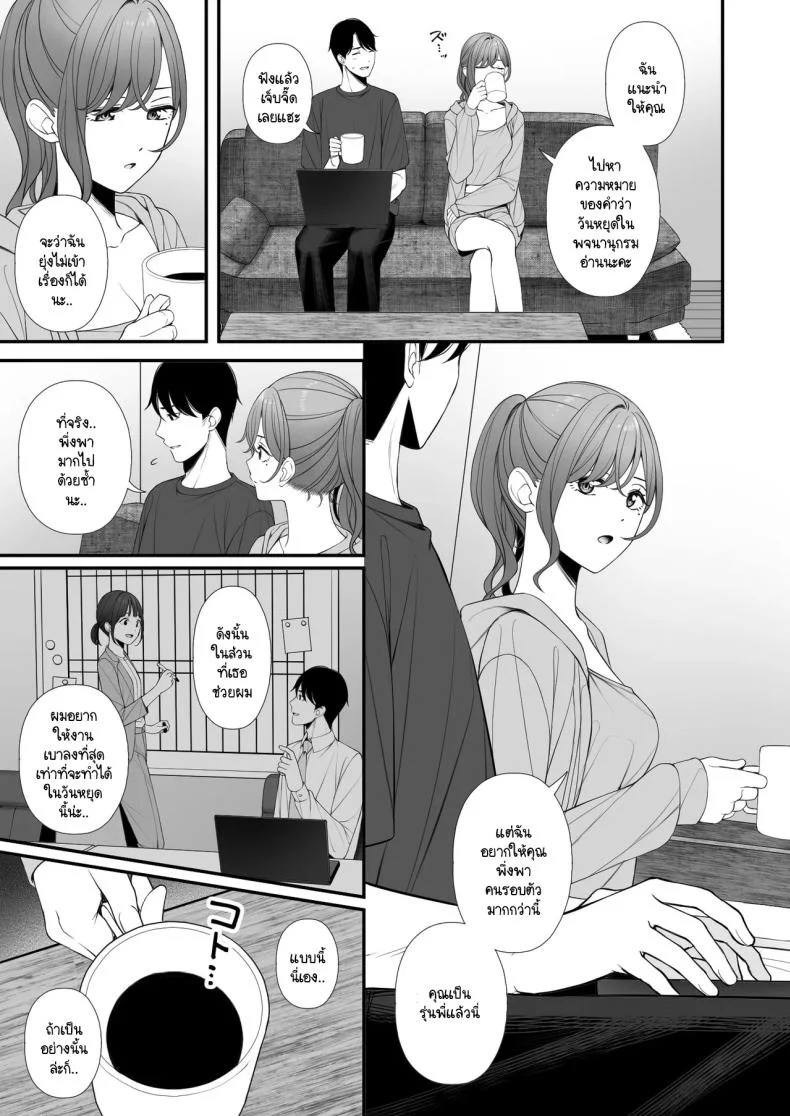 คุณค่าของวันหยุด [@e.com (ae)] Kyuujitsu no Sugoshikata (THE iDOLM@STER Shiny Colors) หน้า 4