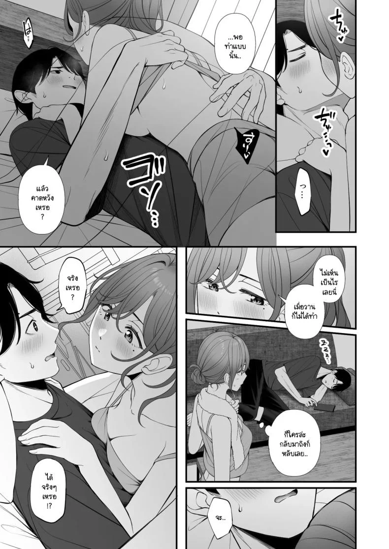 คุณค่าของวันหยุด [@e.com (ae)] Kyuujitsu no Sugoshikata (THE iDOLM@STER Shiny Colors) หน้า 8