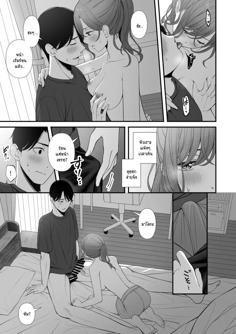 คุณค่าของวันหยุด [@e.com (ae)] Kyuujitsu no Sugoshikata (THE iDOLM@STER Shiny Colors) หน้า 10