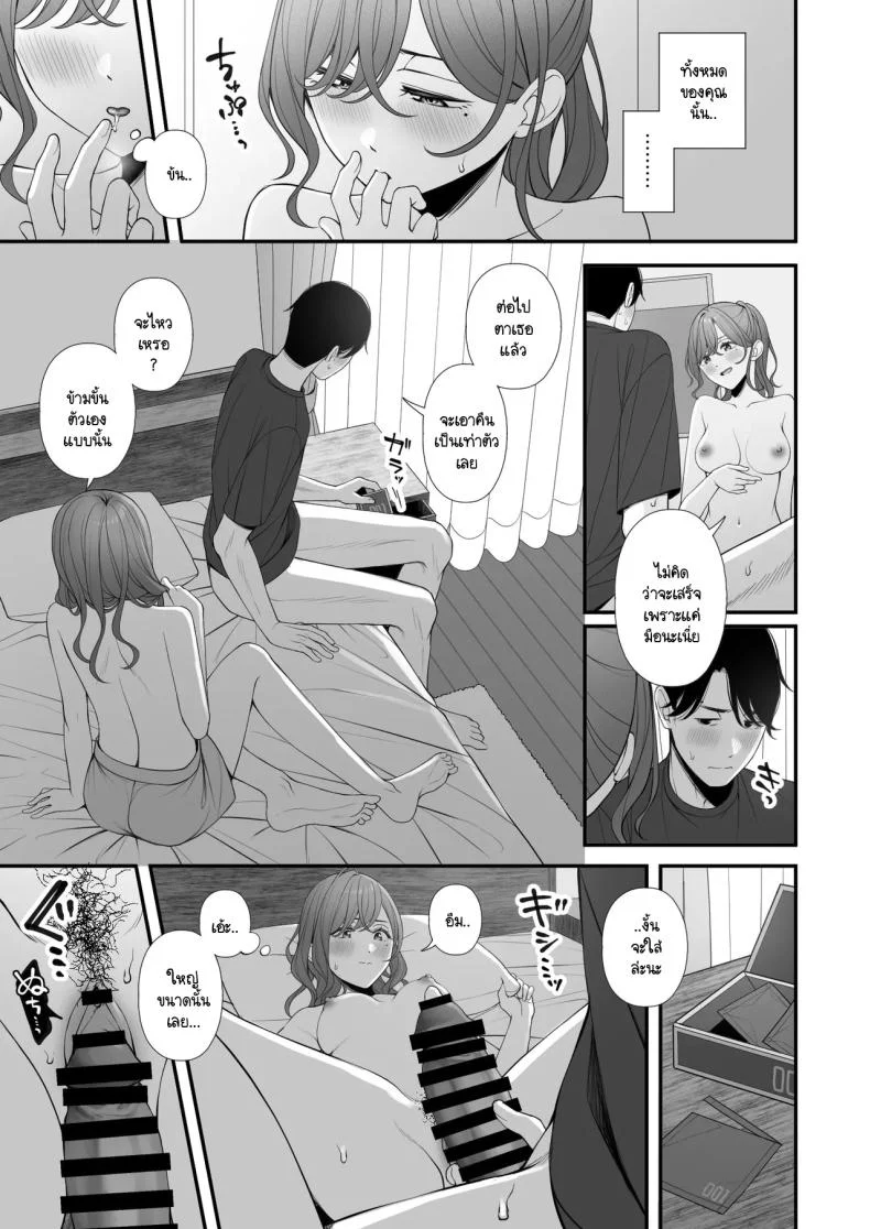 คุณค่าของวันหยุด [@e.com (ae)] Kyuujitsu no Sugoshikata (THE iDOLM@STER Shiny Colors) หน้า 14
