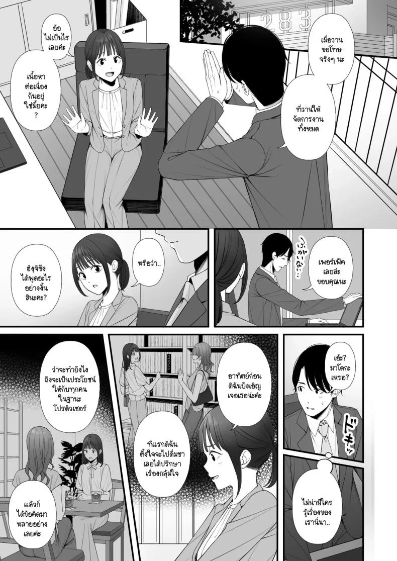 คุณค่าของวันหยุด [@e.com (ae)] Kyuujitsu no Sugoshikata (THE iDOLM@STER Shiny Colors) หน้า 24