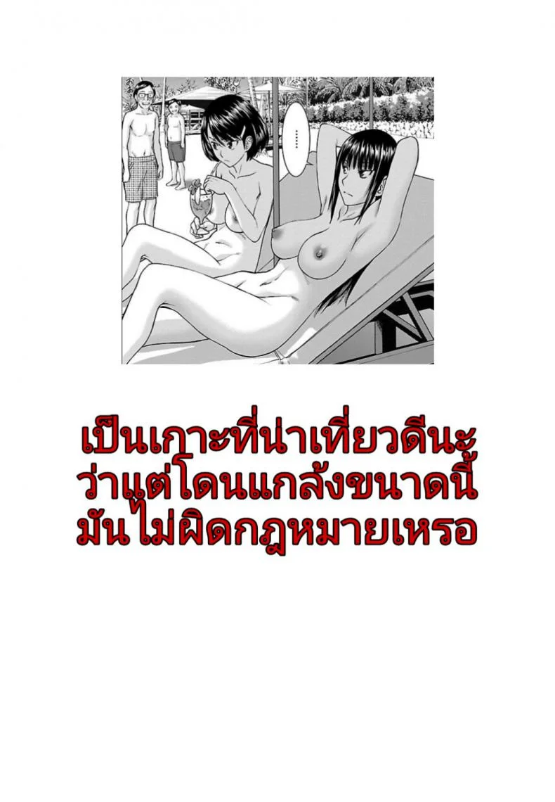 ประสบการณ์ของนางแบบสาวผิวขาวกับเหล่าชาวบ้านผิวสี [Matsuno Susumu] Talent Model No Razoku Taikenki หน้า 35