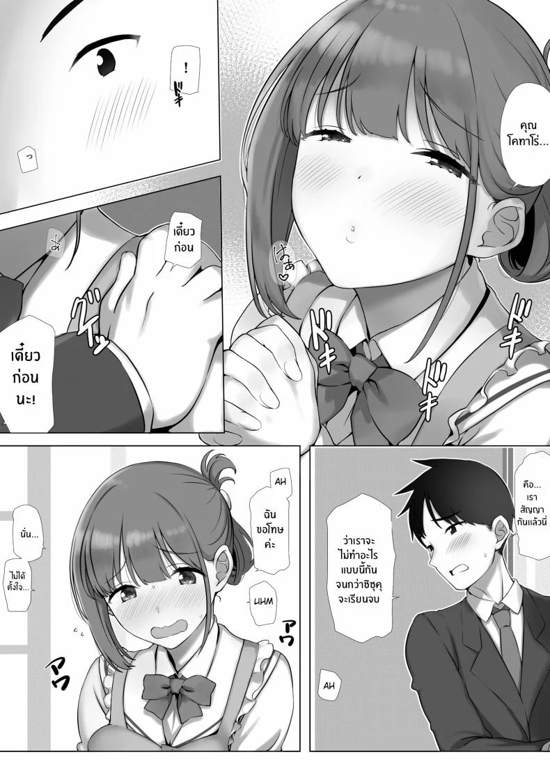 การดูเเลคุณปู่ข้างบ้าน [K-Ten] Osanazuma Shizuku-chan no Netorare Shinkon Seikatsu -Sono Pichipichi no Karada o Tonari no Saitei Ero Jijii no Dekachin de Musaborareru JK Osanazuma- หน้า 4