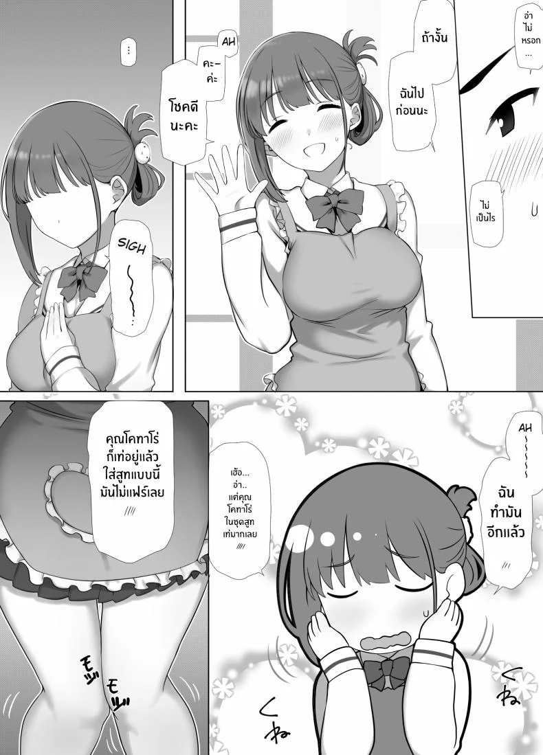 การดูเเลคุณปู่ข้างบ้าน [K-Ten] Osanazuma Shizuku-chan no Netorare Shinkon Seikatsu -Sono Pichipichi no Karada o Tonari no Saitei Ero Jijii no Dekachin de Musaborareru JK Osanazuma- หน้า 5