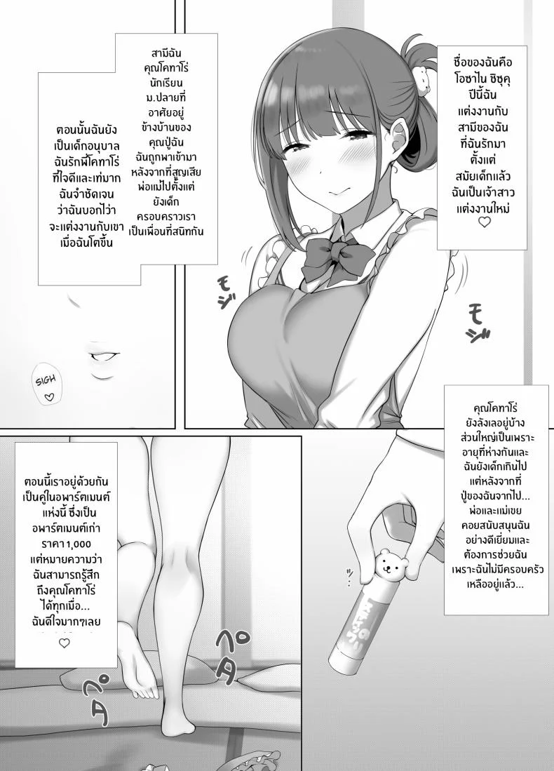 การดูเเลคุณปู่ข้างบ้าน [K-Ten] Osanazuma Shizuku-chan no Netorare Shinkon Seikatsu -Sono Pichipichi no Karada o Tonari no Saitei Ero Jijii no Dekachin de Musaborareru JK Osanazuma- หน้า 6