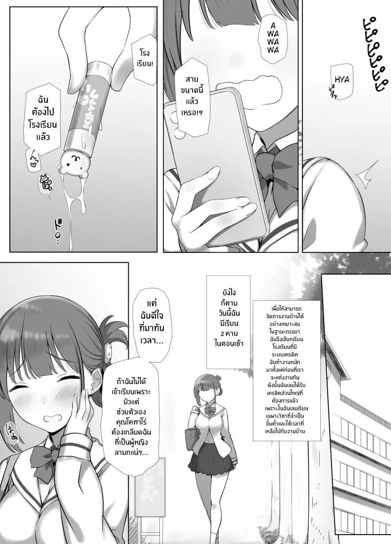 การดูเเลคุณปู่ข้างบ้าน [K-Ten] Osanazuma Shizuku-chan no Netorare Shinkon Seikatsu -Sono Pichipichi no Karada o Tonari no Saitei Ero Jijii no Dekachin de Musaborareru JK Osanazuma- หน้า 10