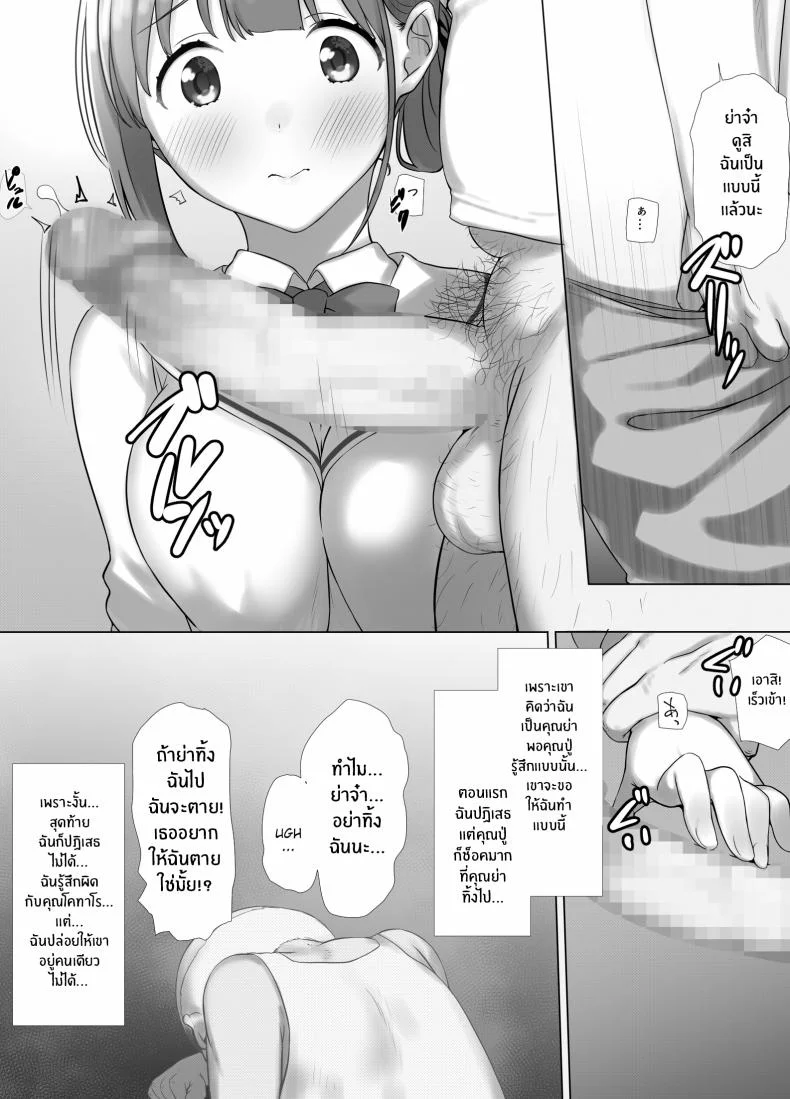 การดูเเลคุณปู่ข้างบ้าน [K-Ten] Osanazuma Shizuku-chan no Netorare Shinkon Seikatsu -Sono Pichipichi no Karada o Tonari no Saitei Ero Jijii no Dekachin de Musaborareru JK Osanazuma- หน้า 15