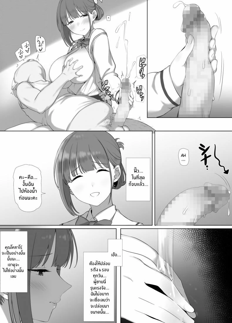 การดูเเลคุณปู่ข้างบ้าน [K-Ten] Osanazuma Shizuku-chan no Netorare Shinkon Seikatsu -Sono Pichipichi no Karada o Tonari no Saitei Ero Jijii no Dekachin de Musaborareru JK Osanazuma- หน้า 23